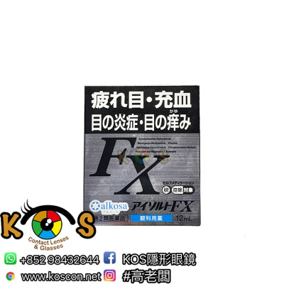 大昭製藥 Teika ISOLF FX アイビットFX 眼藥水 12ml(日版)